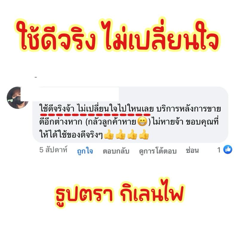 ธูปไล่ยุง ของแท้ ตรากิเลนไฟ รูปที่ 7
