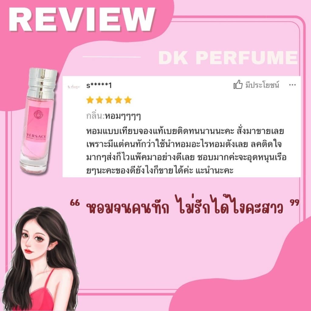 กลิ่นShopแท้น้ำหอมDAIR KOLE #74 V.BC ติดทน12-24ชม. #น้ำหอมผู้หญิง #น้ำหอม #ติดทนนาน #น้ำหอมติดทน #DK รูปที่ 8