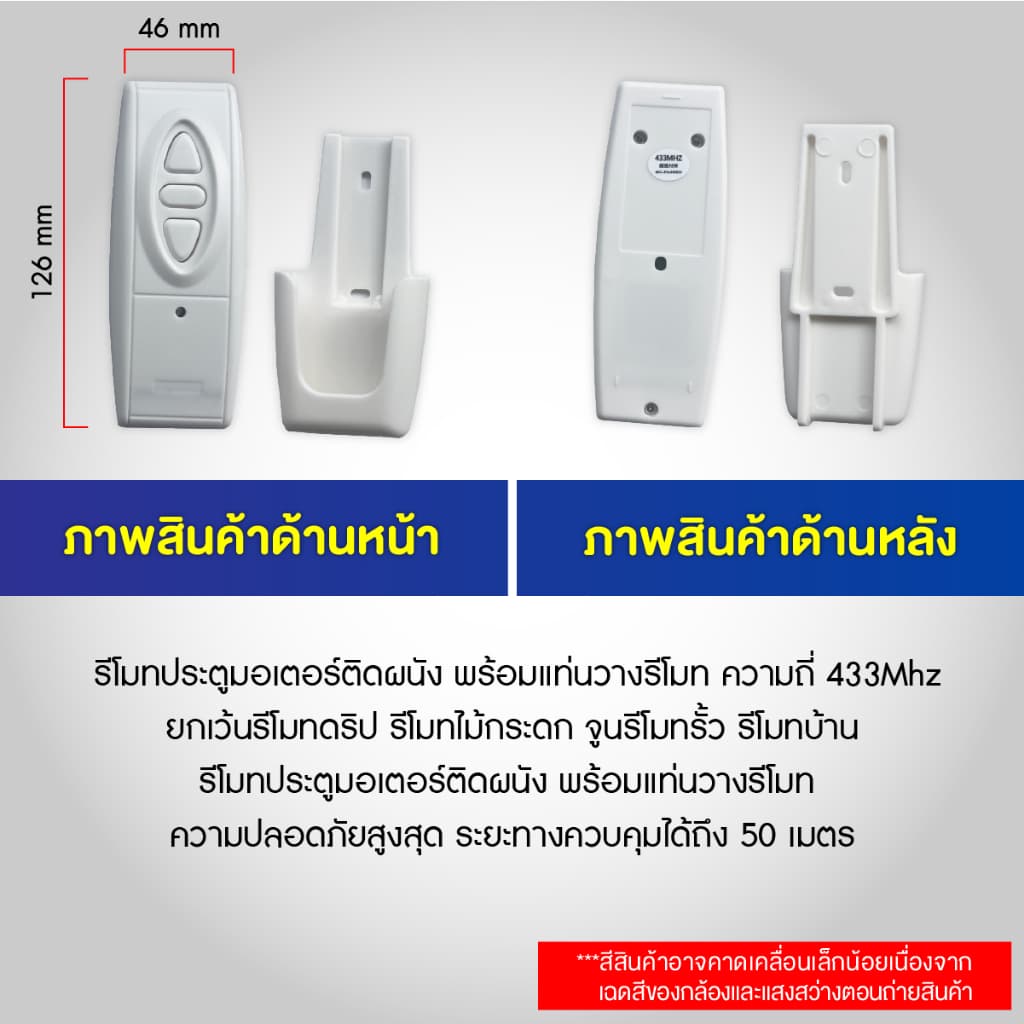 รีโมท wall สวิตช์ติดผนังไร้สาย 433MHz สำหรับ BSM AC เท่านั้น เลือกซื้อตามสีไฟรีโมทของเดิม ใช้กับรีโมทบอร์ดG10ไม่ได้ รูปที่ 5