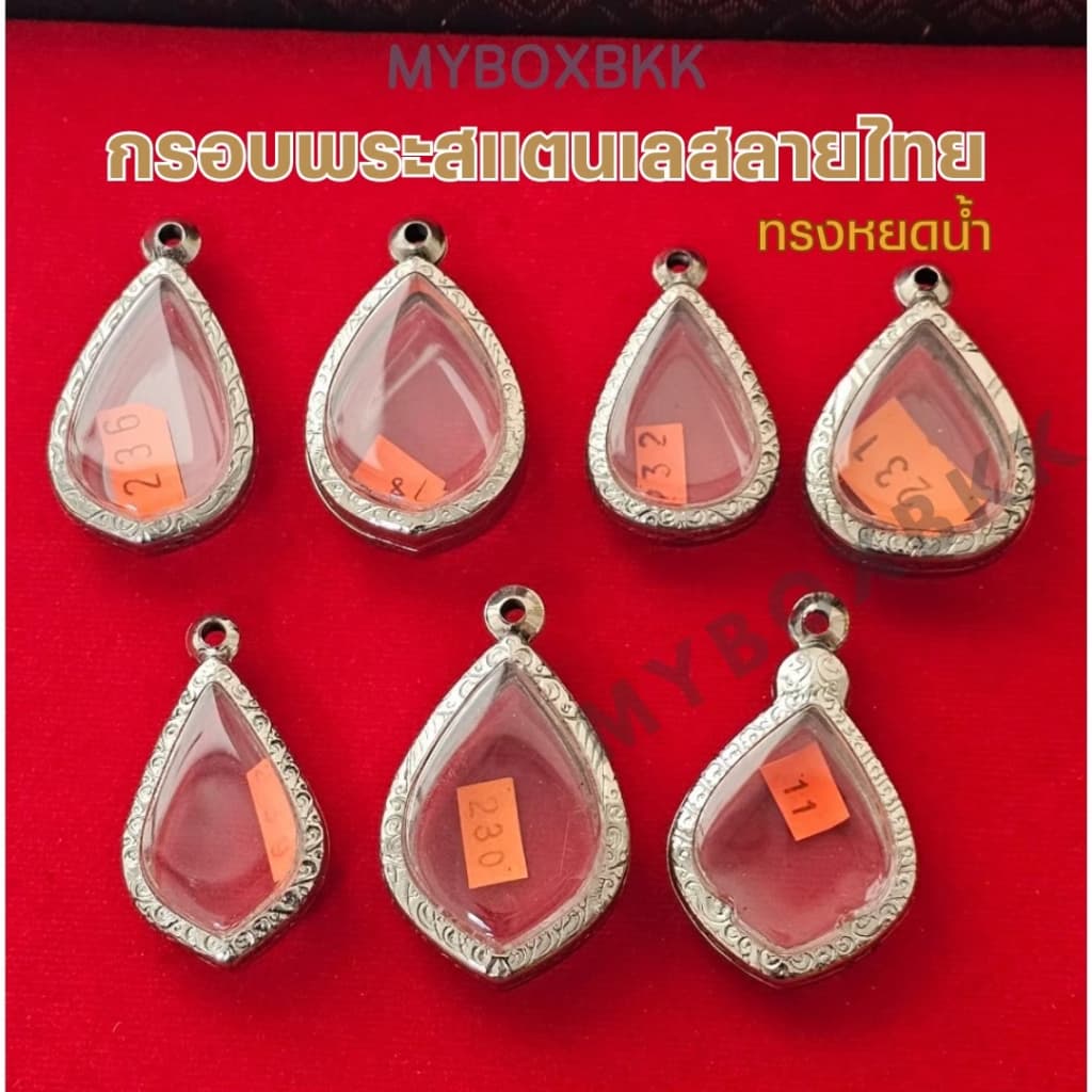 กรอบพระ/ตลับพระสแตนเลสลายไทย รวมทุกแบบ ทรงไข่/สี่เหลี่ยม/รูปหล่อ/นางพญา/ปิดตา/เสมา/ครุฑ/ลูกอม/กลม/หลังเตารีดอื่นๆอีกมากม รูปที่ 9