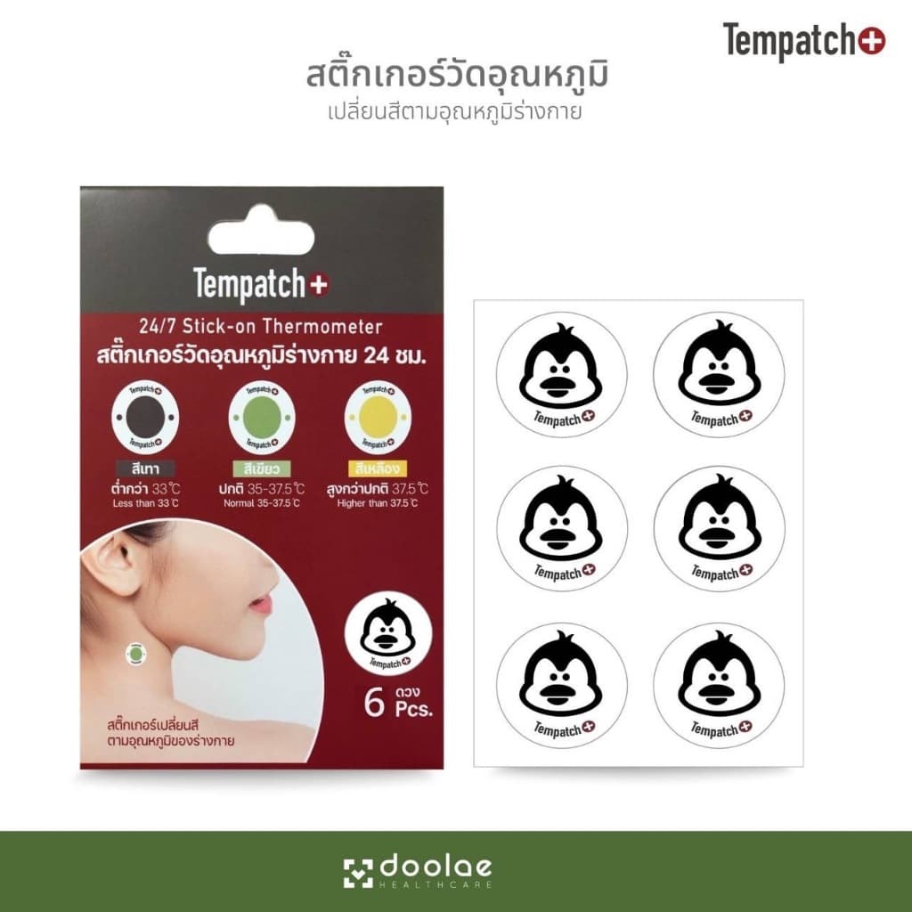 ส่งด่วนทันทีตัดรอบ5โมงเย็นTempatch+ 1แพ็กมี6ดวงสติกเกอร์วัดอุณหภูมิร่างกาย 24ชม รูปที่ 6