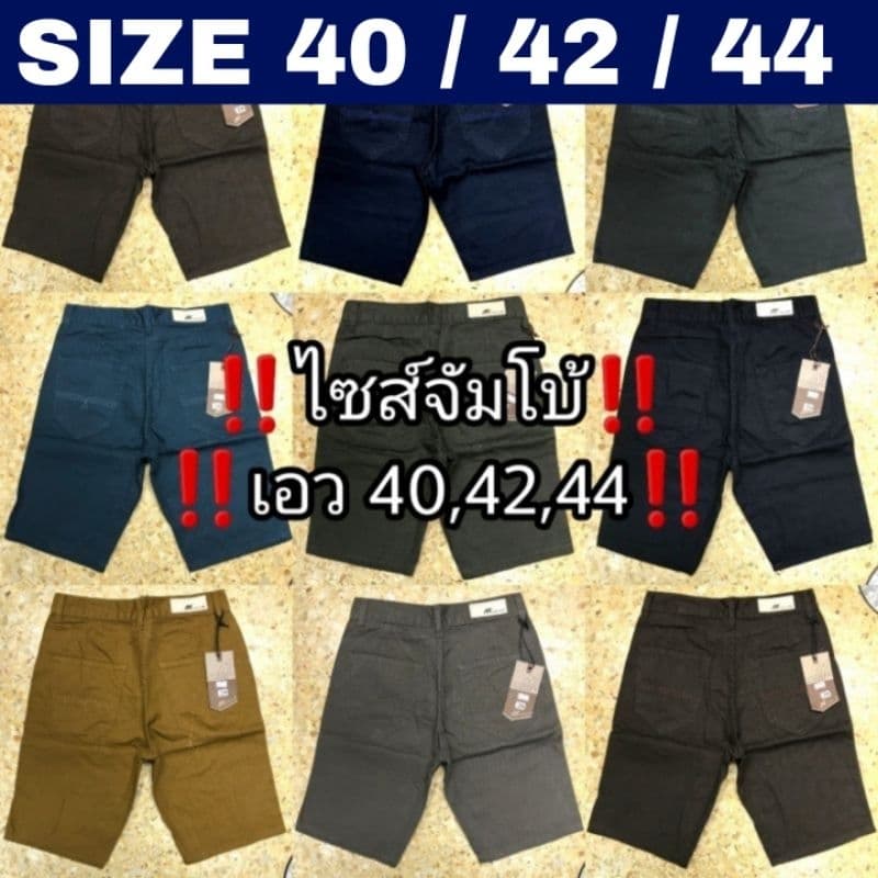 สินค้าขายดี กางเกงขาสั้น Blue Night แท้ หลากสี สีไม่ตก ไซส์ 28-50 รูปที่ 3