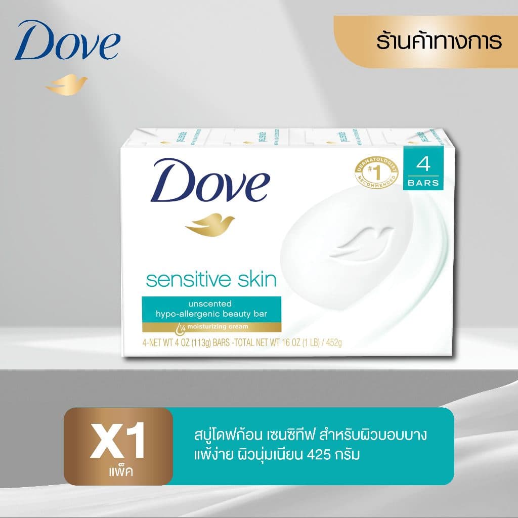 Dove สบู่ก้อน สำหรับผิวบอบบางแพ้ง่าย 425กรัม/4ก้อน (สบู่ครีมอาบน้ำ Moisturzing Cream Bar Soap) รูปที่ 1