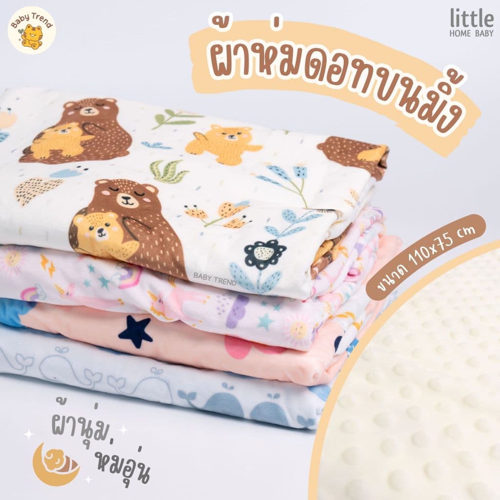 Little Home Baby ผ้าห่มดอทขนมิ้ง 2 ชั้น สำหรับเด็กแรกเกิด-2 ขวบ ขนาด 110x75cm ผ้านุ่มลื่น อุ่นสบาย รูปที่ 1