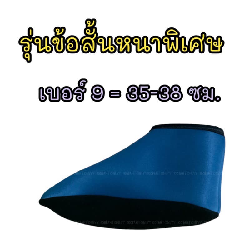 รองเท้าทำนา ลงนา กันหอยหาปลา รุ่นข้อสั้นหนาพิเศษ / 1 คู่ รูปที่ 3
