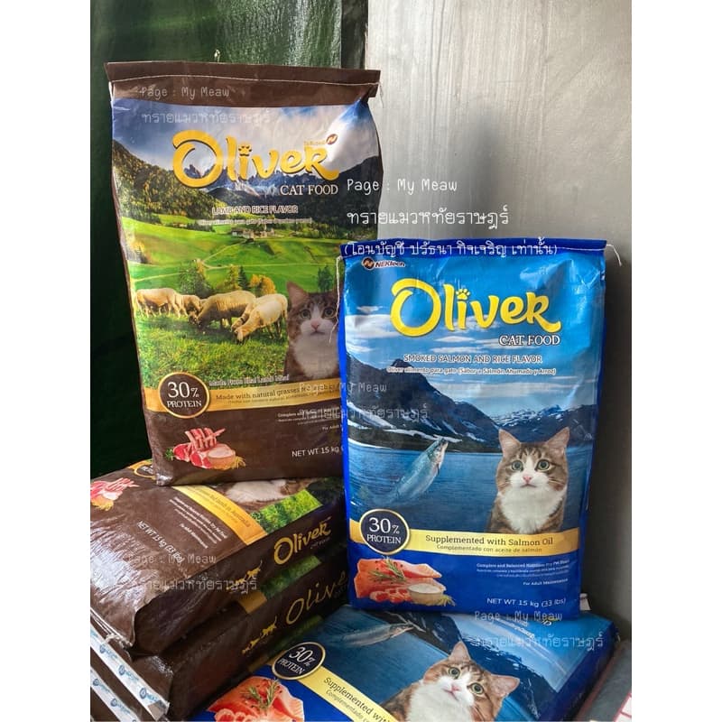 Oliver Cat Food อาหารเม็ดแมว โอลิเวอร์ แคท รสแกะ ข้าว รสแซลมอน ด้านในมีถุงแบ่ง รูปที่ 2