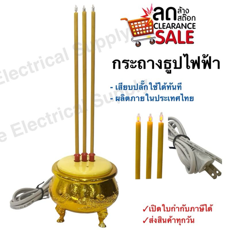 กระถางธูปไฟฟ้า LED CANDLE เชิงเทียนปลอม เทียนใส่ถ่าน เทียนไฟฟ้า ธูปLED ธูปไฟฟ้า ชุดธูปเทียน เทียนอิเล็กทรอนิกส รูปที่ 1