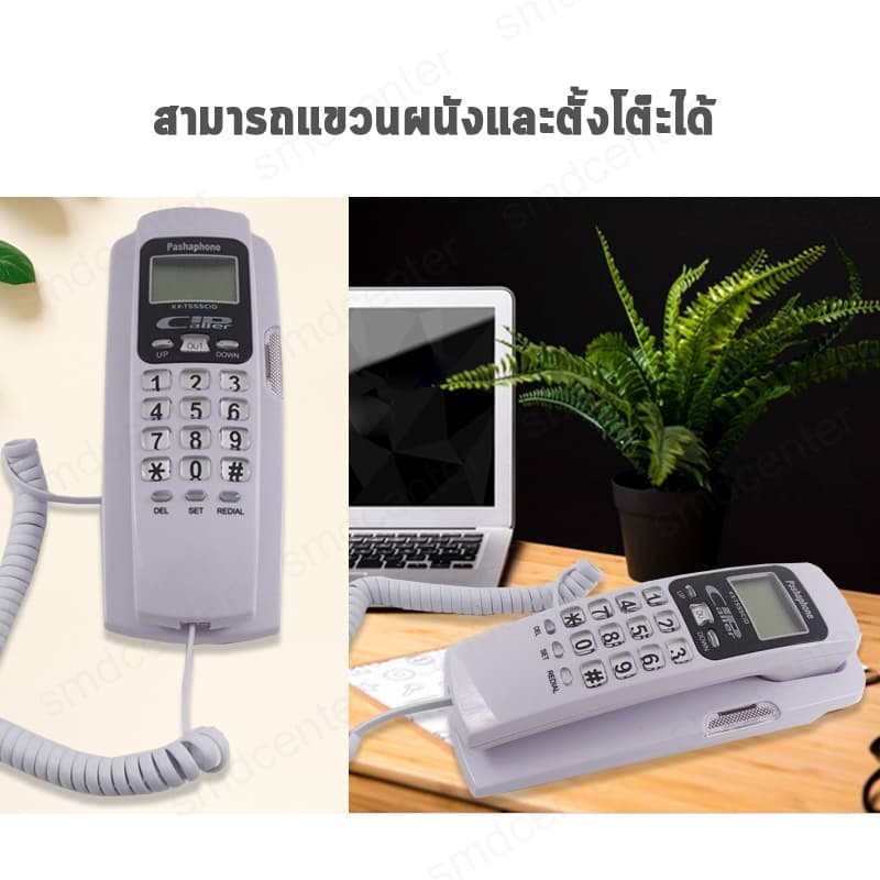 Pashaphone Telephone โทรศัพท์บ้าน โทรศัพท์ตั้งโต๊ะ โทรศัพท์แขวนผนัง โทรศัพย์บ้าน โทรศัพย์ โทสับ โทรศัพท์ออฟฟิศ รูปที่ 4