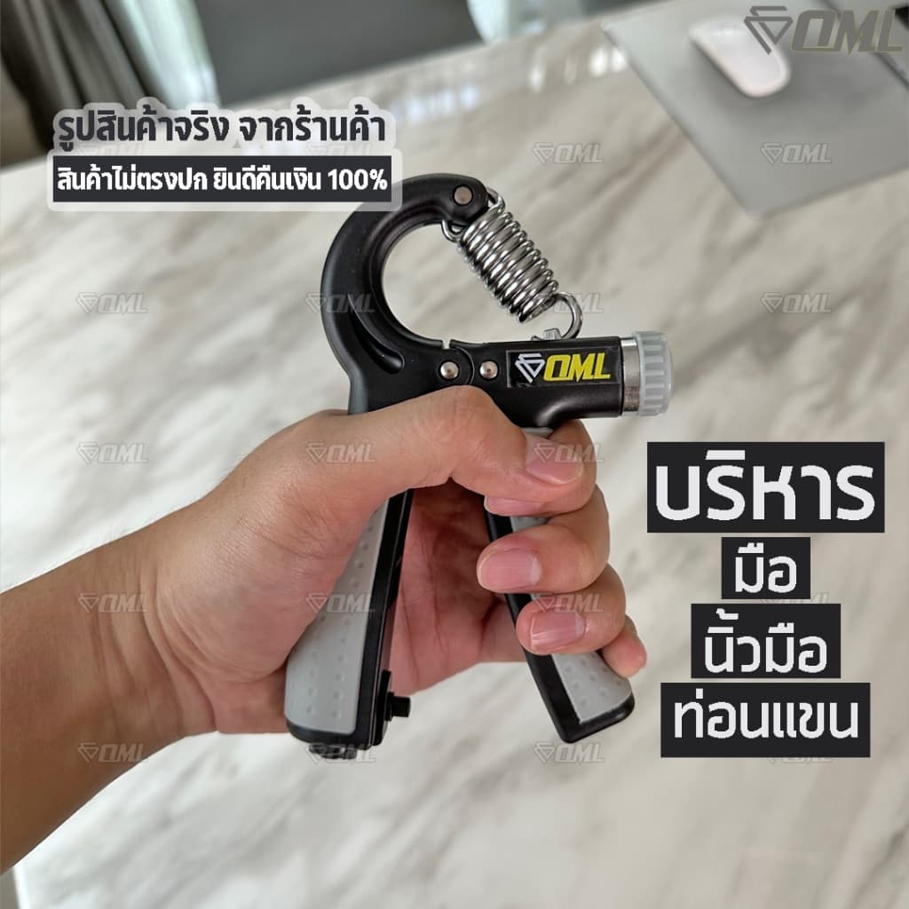 OML SPR1 ที่บีบมือนับรอบ สปริงเหล็กแท้ ปรับน้ำหนักได้ 60 ซม. บีบบริหารมือ บีบมือบริหารฝ่ามือ นิ้ว ข้อมือ ท่อนแขน รูปที่ 4