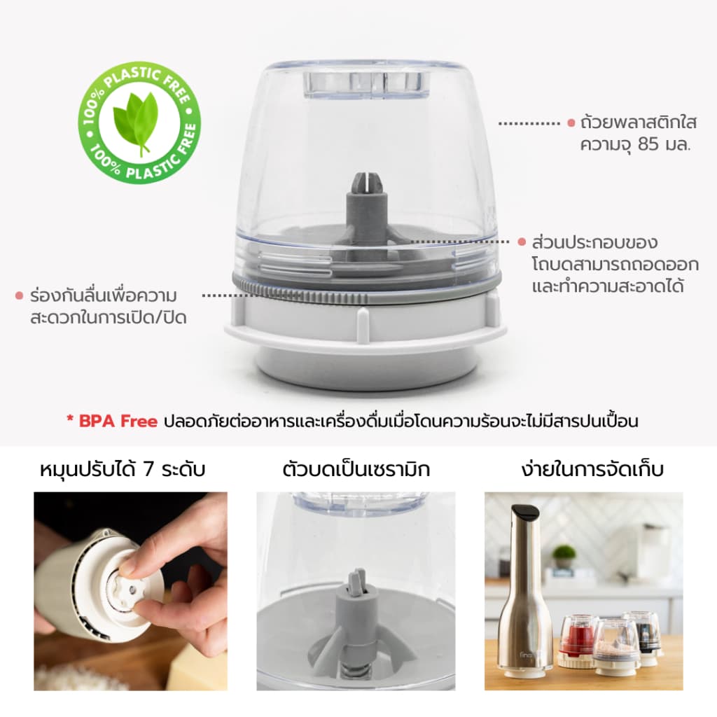 Finamill Spice Auto Grinder ที่บดเครื่องเทศอัตโนมัติ ของแท้ รับประกัน 1 ปี รุ่นใหม่ 2 แบบ ทั้ง USB และแบตเตอรี เครื่องบด รูปที่ 5