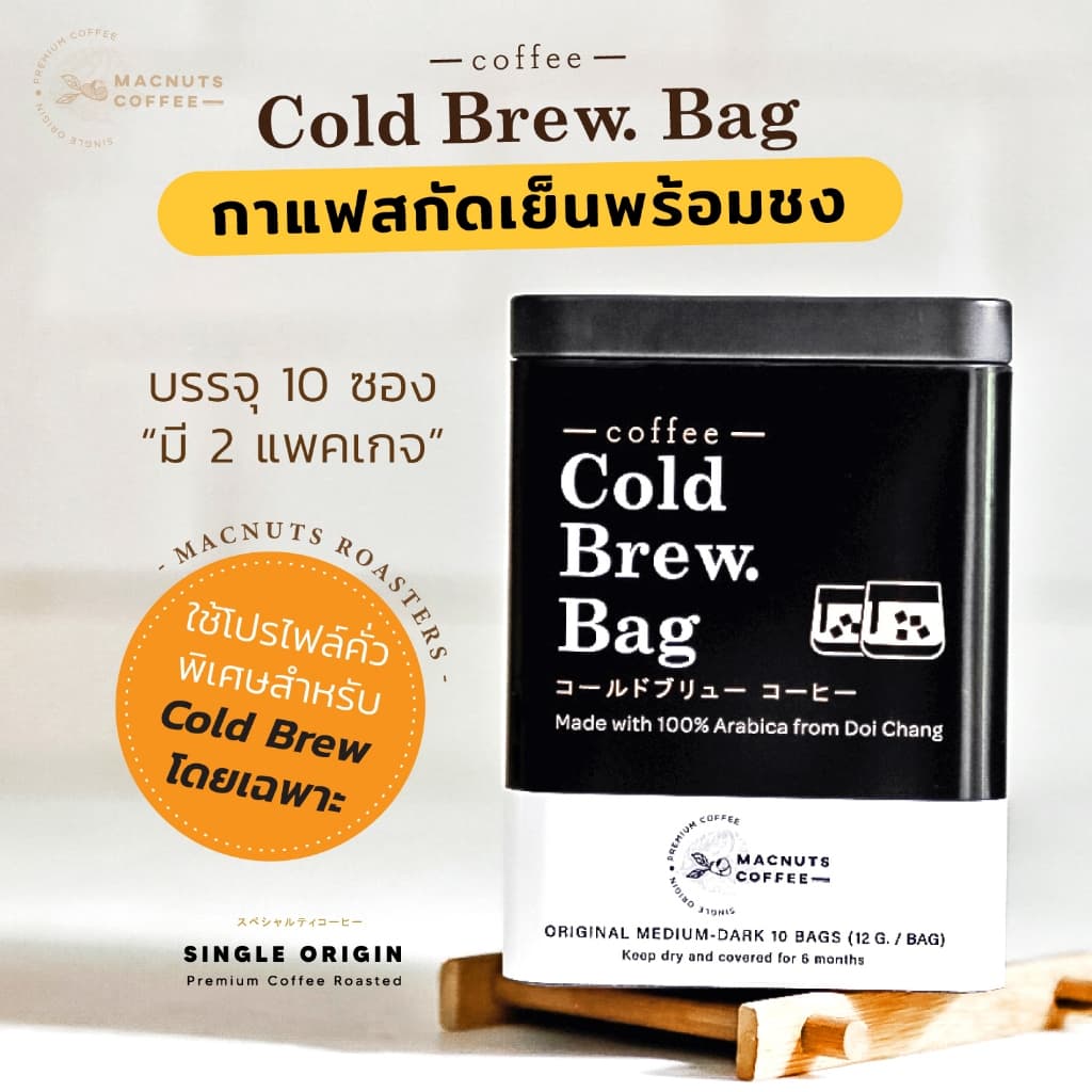 กาแฟสกัดเย็นพร้อมชง อราบิก้า100% Cold Brew ทำเองที่บ้าน ง่ายๆ รูปที่ 1