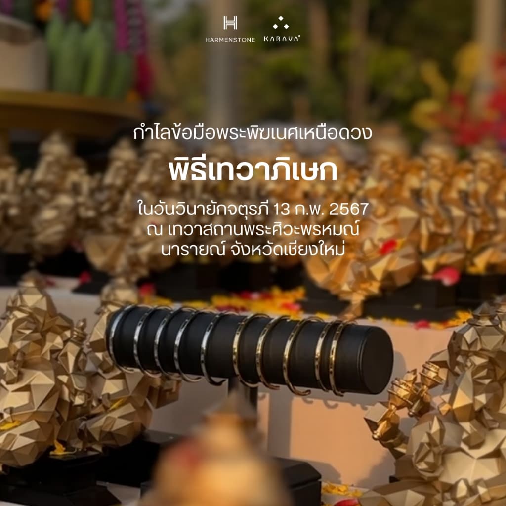 GANESHA CUFF - กำไลข้อมือพระพิฆเนศ HARMENSTONE รูปที่ 5