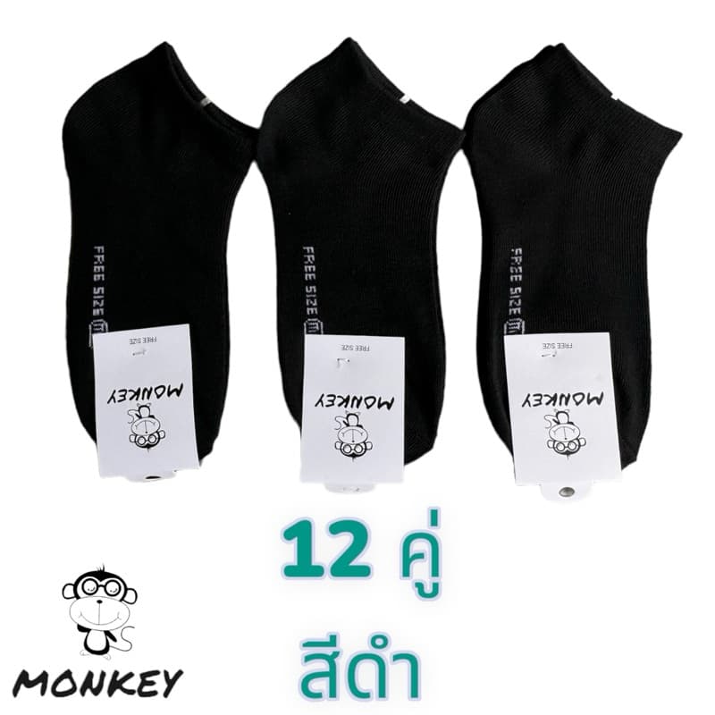 ถุงเท้าข้อสั้นยกโหล ถุงเท้าทำงาน ป้ายMonkey ยกโหล12คู่ รูปที่ 8