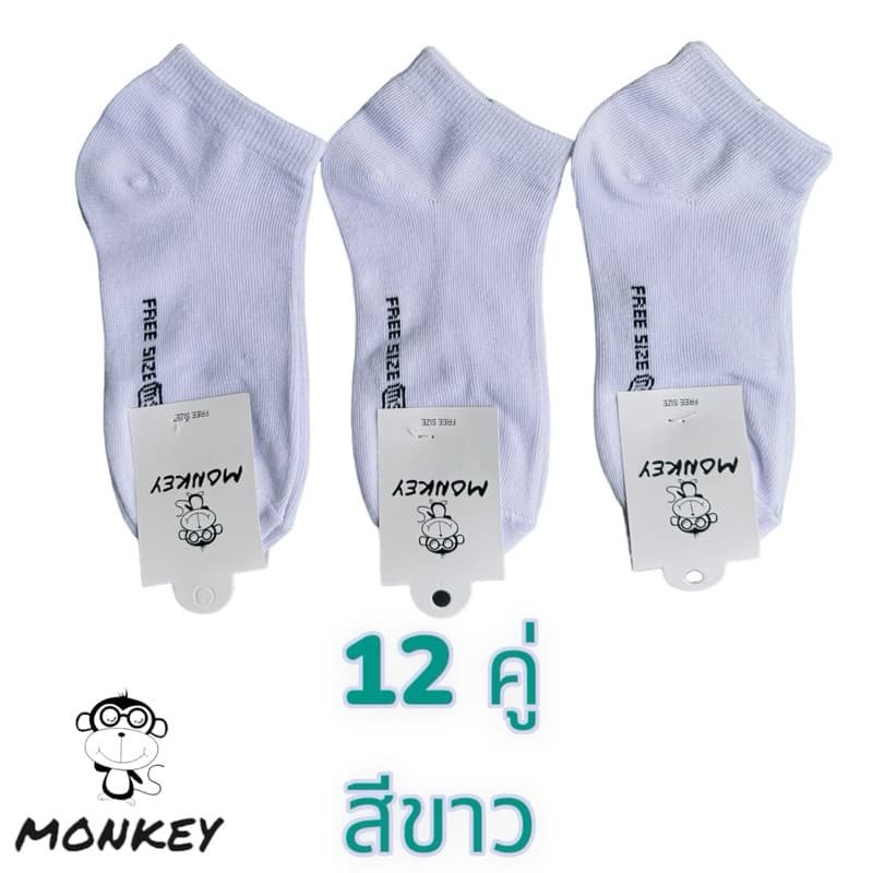 ถุงเท้าข้อสั้นยกโหล ถุงเท้าทำงาน ป้ายMonkey ยกโหล12คู่ รูปที่ 6