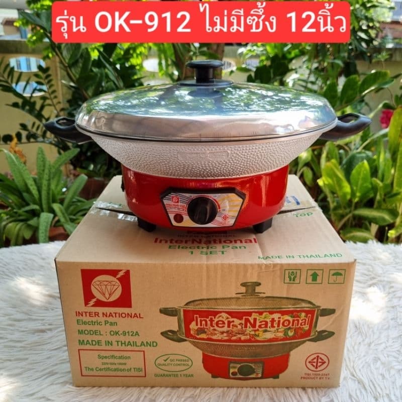 กระทะไฟฟ้า 12"นิ้ว InterNational รุ่น OK-912 รูปที่ 1