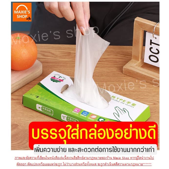 ถุงมือ TPE ถุงมือทำอาหาร Wannahome ถุงมือทำขนม ใหม่!เหนียวพิเศษ ถุงมือพลาสติก ถุงมือพลาสติก รูปที่ 7