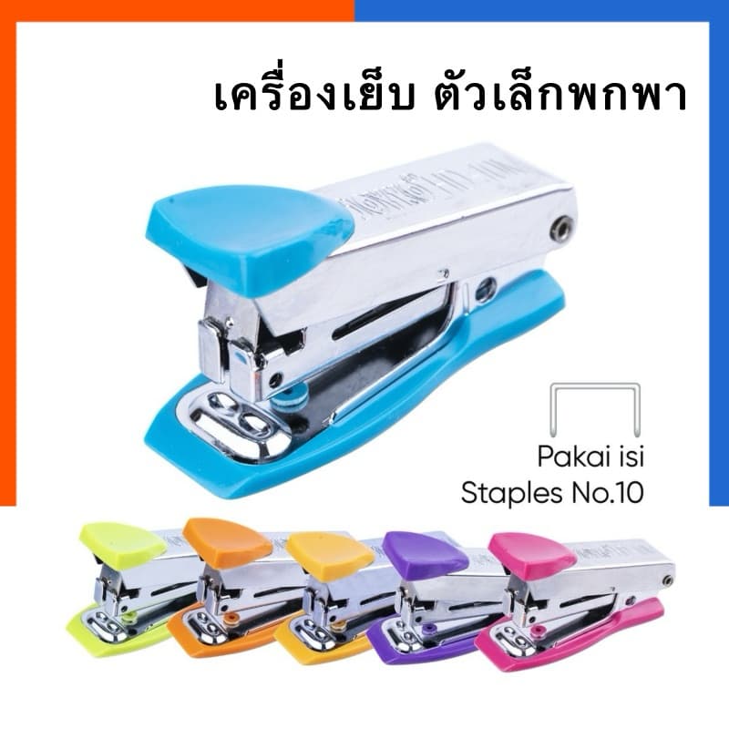 เครื่องเย็บกระดาษ HD-10M ตัวเล็ก ตราม้า Horse Stepler Snapper แมคเย็บ ลวดเย็บ US.Station รูปที่ 1