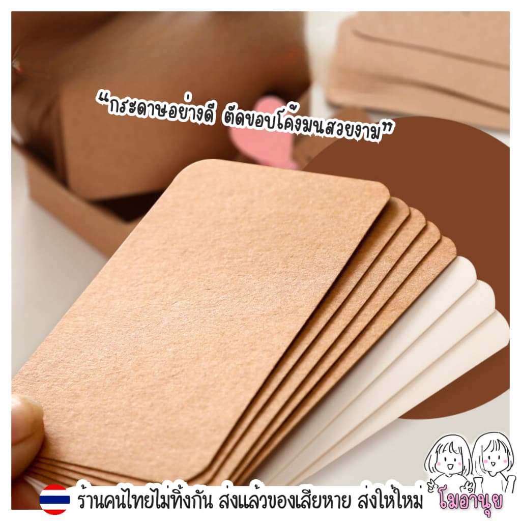 กระดาษการ์ด กระดาษโน๊ต กระดาษคราฟท์ 100 แผ่น ป้ายสินค้า การ์ดสี นามบัตร บัตรสี แผ่นการ์ด รูปที่ 4