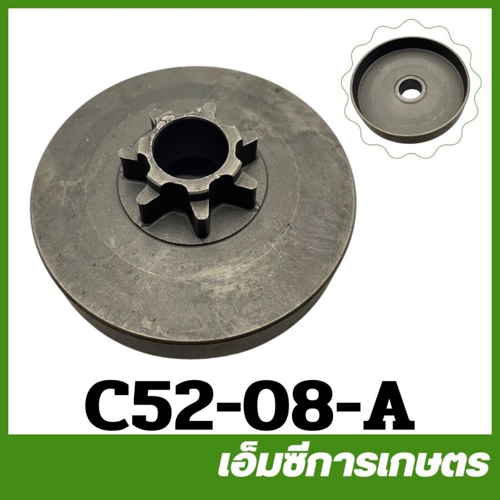 C52-08 อะไหล่ ถ้วยคลัช 5200 เครื่องเลื่อยไม้ รูปที่ 2