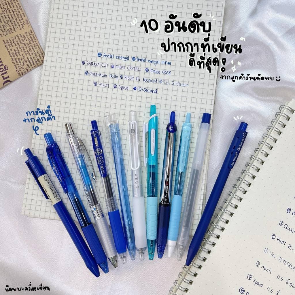 ปากกาที่เขียนดีที่สุด 10 รุ่น รีวิวจากลูกค้าที่ใช้งานจริง นัดพบเครื่องเขียน รูปที่ 1