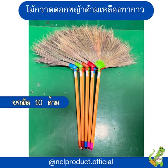 ไม้กวาดดอกหญ้าด้ามเหลืองทากาว รุ่นหนาพิเศษ Dino Brand รูปที่ 2