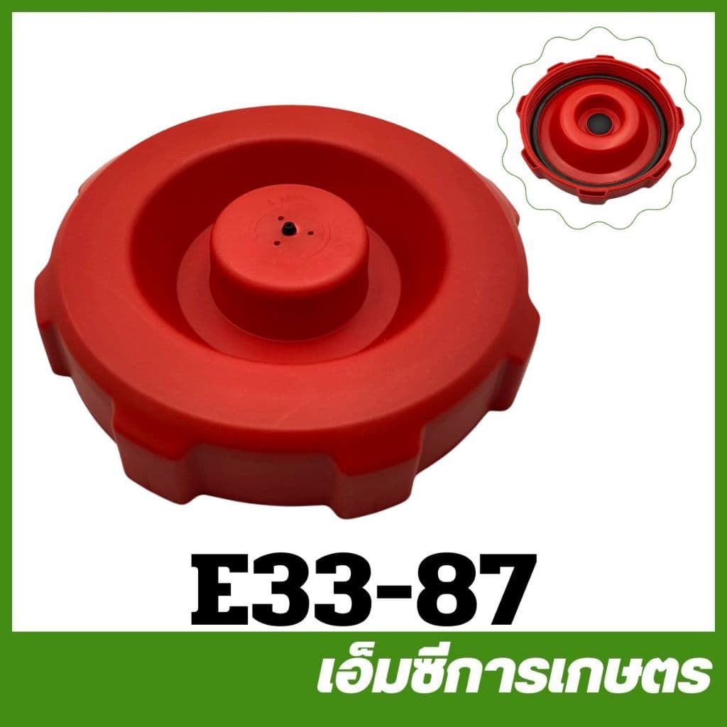 E33-87 คละสี ฝาถังน้ำยา + ซีล 767 260 เครื่องพ่นยา เครื่องฉีดยา รูปที่ 1