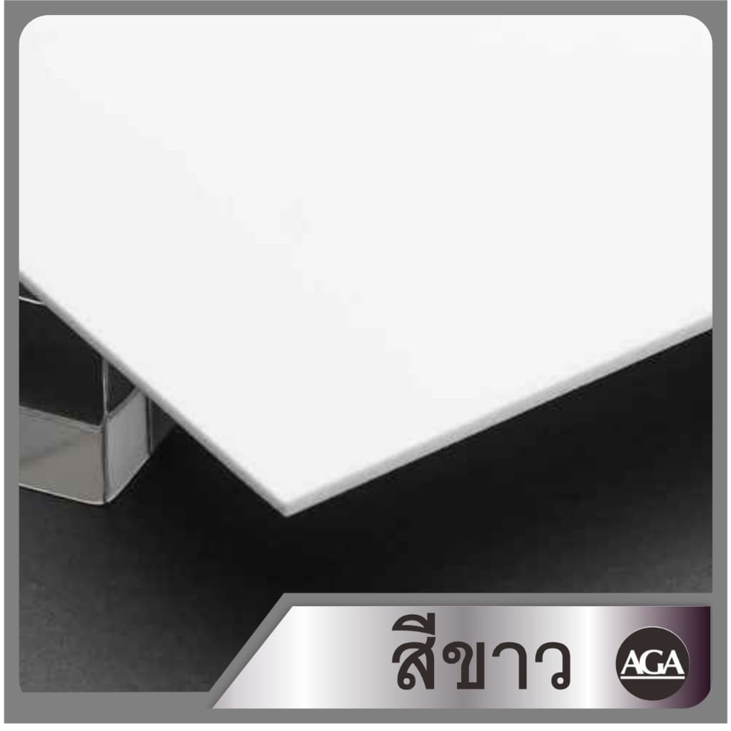 แผ่นอะคริลิค ขนาด60x120ซม. ราคาพิเศษ สีขาว ใส และสีต่างๆ ความหนา1-5มิล สำหรับงานฝีมือ DIYต่างๆ รูปที่ 5