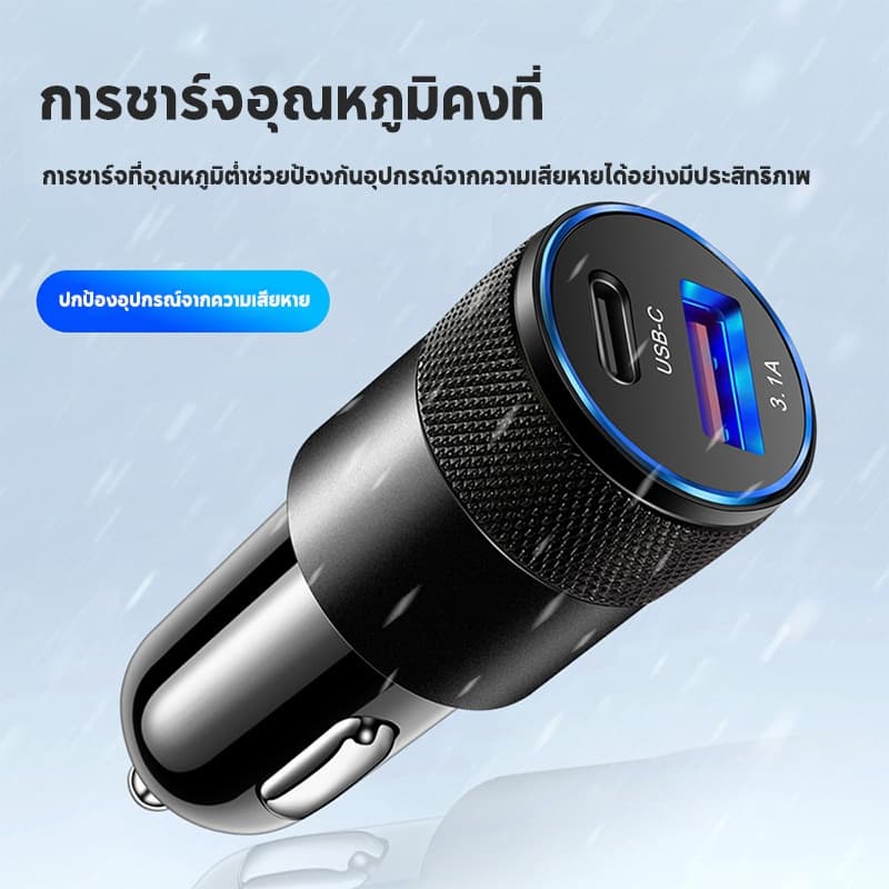 ที่ชาร์จในรถ Car Charger PD 38W ชาร์จเร็ว Type C หัวชาร์จในรถ รองรับ QC 3.0 + PD20W 2ช่อง usb รูปที่ 6