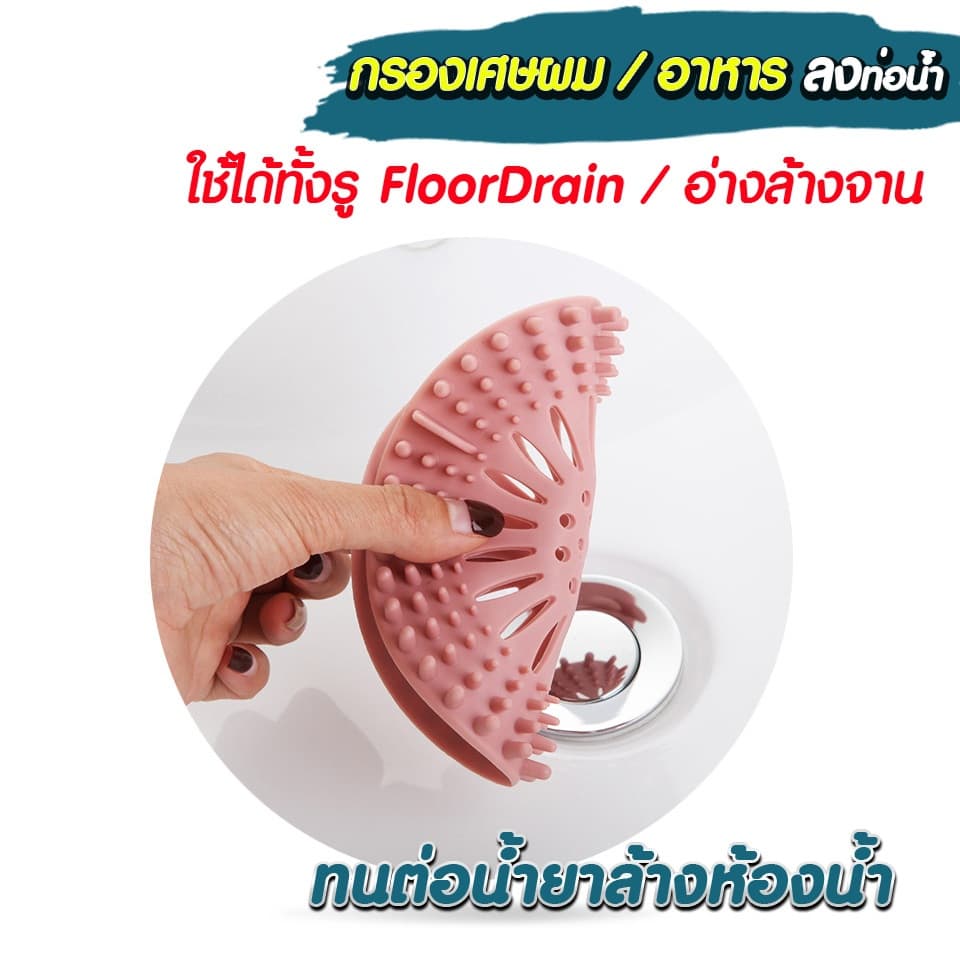 แผ่นซิลิโคน แบบหนา ดักจับเส้นผม กรองเศษอาหาร ในซิงค์ล้างจาน ล้างหน้า และในท่อระบายน้ำ รูปที่ 3
