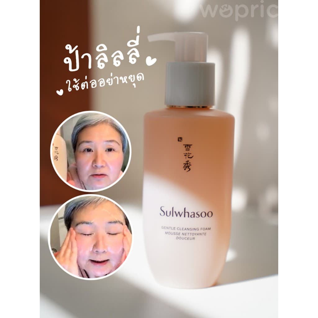 แท้ Sulwhasoo Gentle Cleansing Foam 50mL / 200mL โฟมล้างหน้าป้าลิลลี่ สูตรอ่อนโยน สะอาดล้ำลึก รูปที่ 7