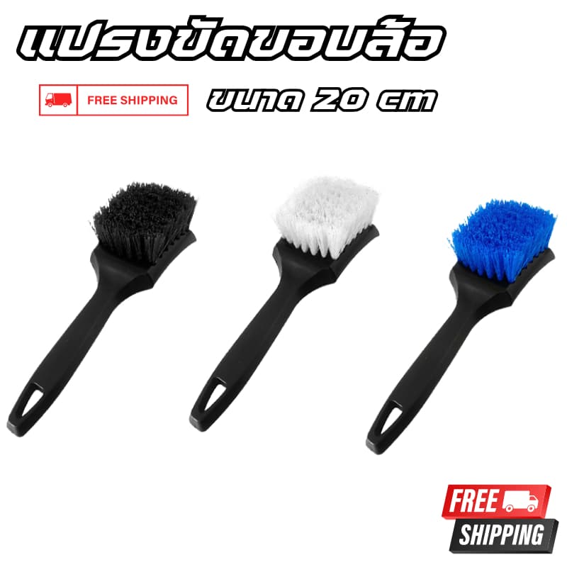 แปรงขัดขอบล้อรถยนต์ 20.1 cm แปรงทำความสะอาดล้อรถยนต์ สําหรับล้างล้อรถยนต์ล้างล้อ ขัดซุ้มล้อ ล้างรถ รูปที่ 3