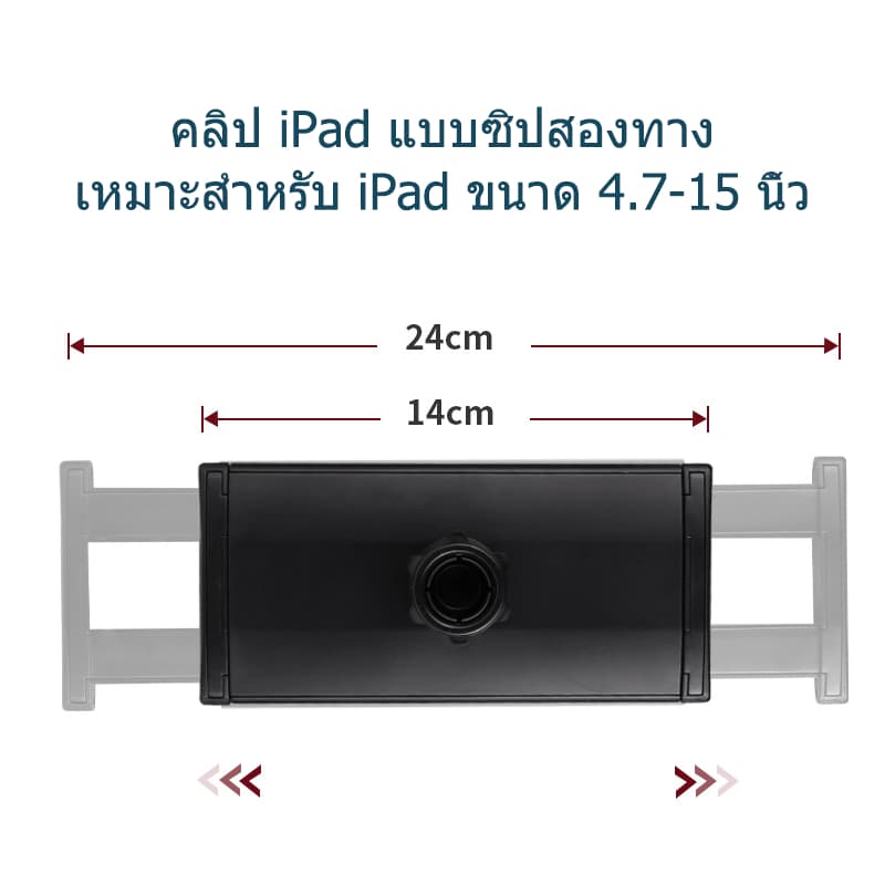 ที่วางแท็บเล็ตอเนกประสงค์/ที่วางโทรศัพท์มือถือ, อุปกรณ์เสริมการถ่ายทอดสดบนเดสก์ท็อป, คลิปขยายรูบอล รูปที่ 8