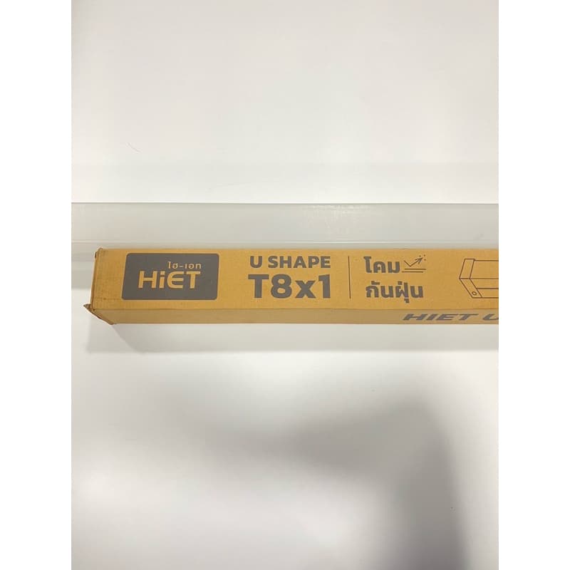 HIET_โคมไฟตัวยูT8x1-U_SHAPE_LED รูปที่ 9