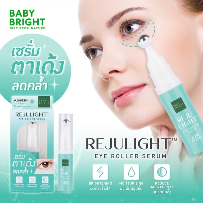 Baby Bright รีจูไลท์อายโรลเลอร์เซรั่ม 7ML เบบี้ไบร์ท รูปที่ 4