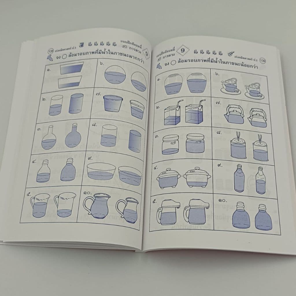 kidtuk หนังสือเก่งคณิตศาสตร์ ชั้นป.1 แบบฝึกและทดสอบเสริมการเรียนรู้ ทักษะคณิตศาสตร์ พร้อมเฉลย รูปที่ 9
