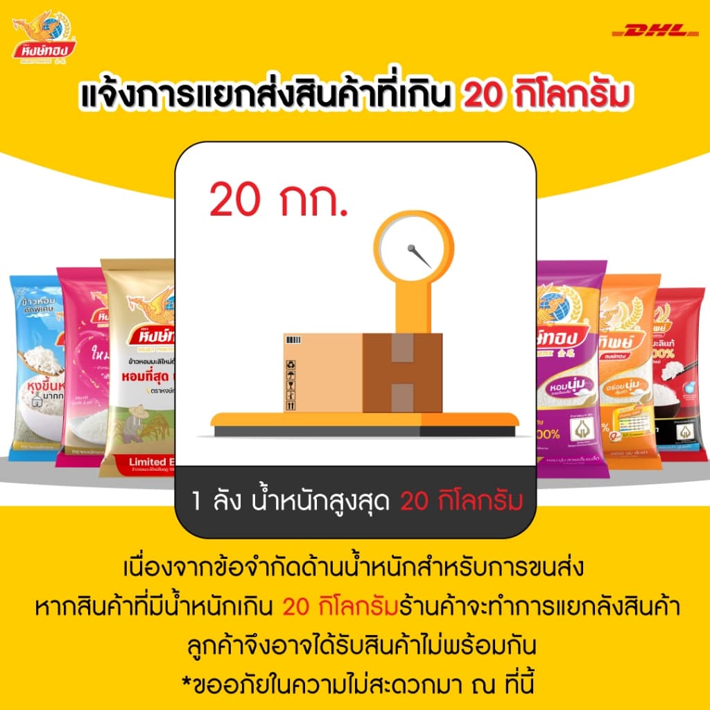 หงษ์ทองไลฟ์ ข้าวกล้องหอมใหม่ 100% ขนาด 5 กิโลกรัม K3 รูปที่ 2
