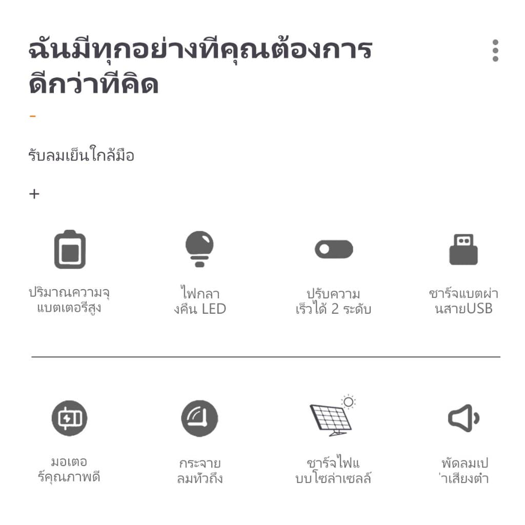 0 ค่าไฟพัดลมโซล่าเซลล์ 12 นิ้ว 14 นิ้ว 16 นิ้ว แบตเตอรี่ในตัว พัดลมแบตอึด พัดลมตั้งพื้น solar fan รูปที่ 9