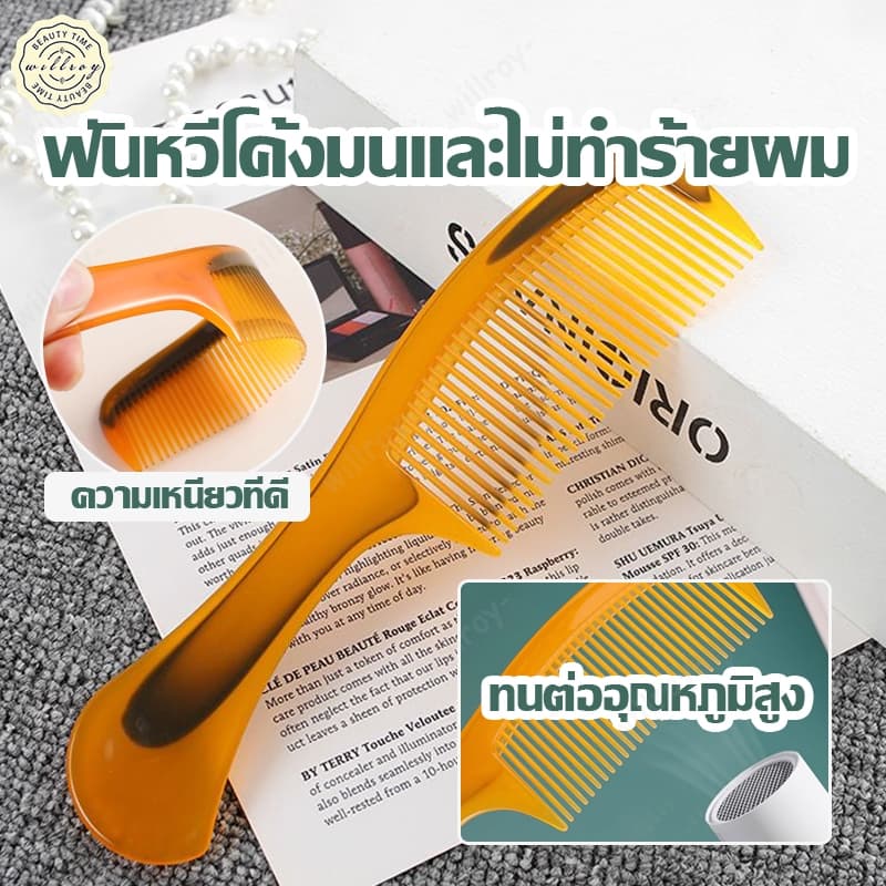 หวี หวีแปรง หวีผม หวีอเนกประสงค์ หวีพกพา หวีป้องกันไฟฟ้าสถิตย์ ฟันห่าง ฟันถี่ ใช้ดี เหนียว ทนทาน นิ่ม ไม่เจ็บหัว 1 ชิ้น รูปที่ 1