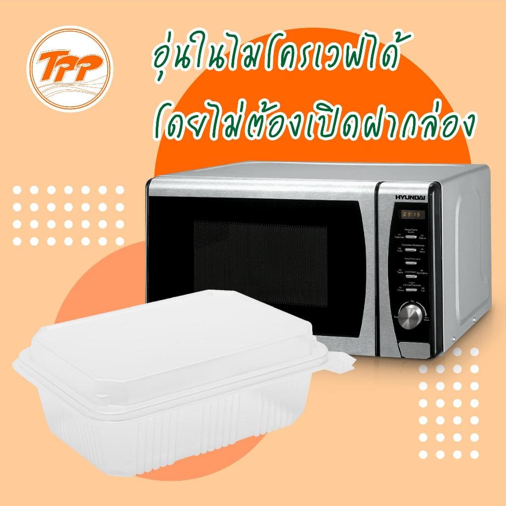 TPP กล่องข้าวฝาพับ 750ml 1 ช่อง PP 300 ใบ รูปที่ 3