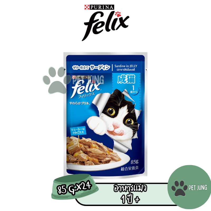 FELIX เฟลิกซ์ อาหารเปียกแมว ขนาด 85 กรัม รูปที่ 8