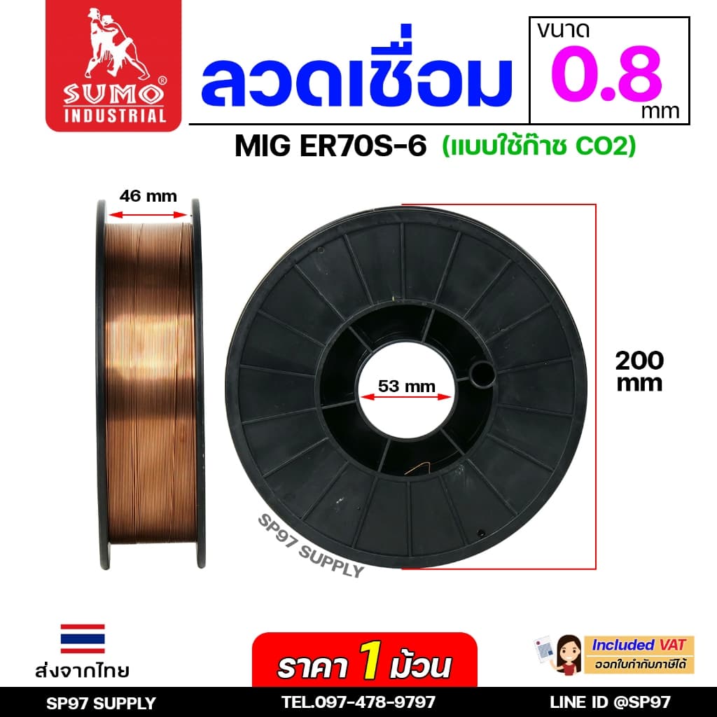 SUMO ER70S-6 ลวดเชื่อมมิก บรรจุ 5Kg/ม้วน ลวดเชื่อมซีโอทู MIG CO2 น้ำหนักเต็มขด ขนาด 0.8 มิล รูปที่ 3