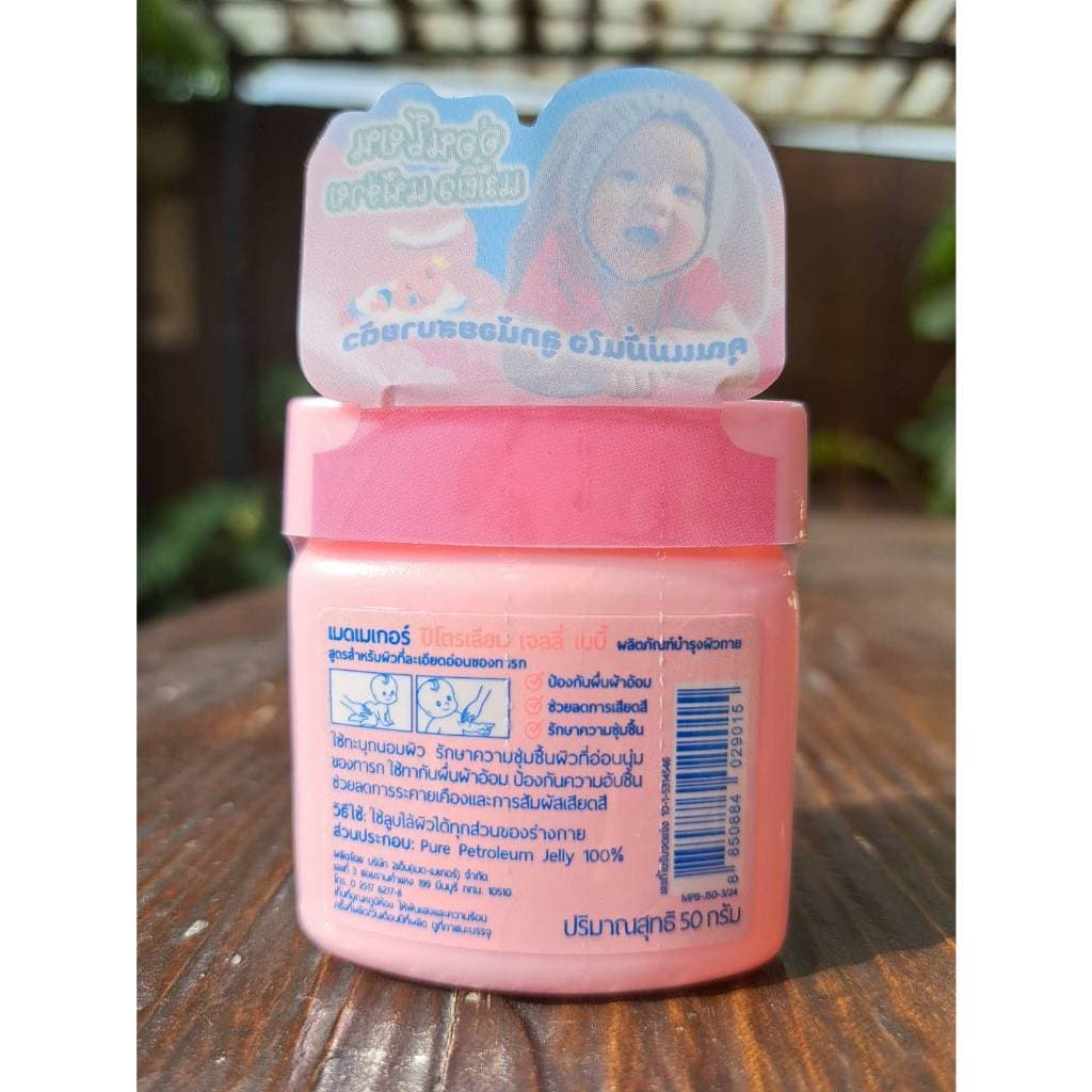 แพ็คเกจใหม่ กระปุกชมพู Medmaker Pure Petroleum Jelly Baby เมดเมเกอร์ ปิโตรเลียม 50 กรัม ทาผื่นผ้าอ้อม บำรุงผิวแห้งแตก รูปที่ 3