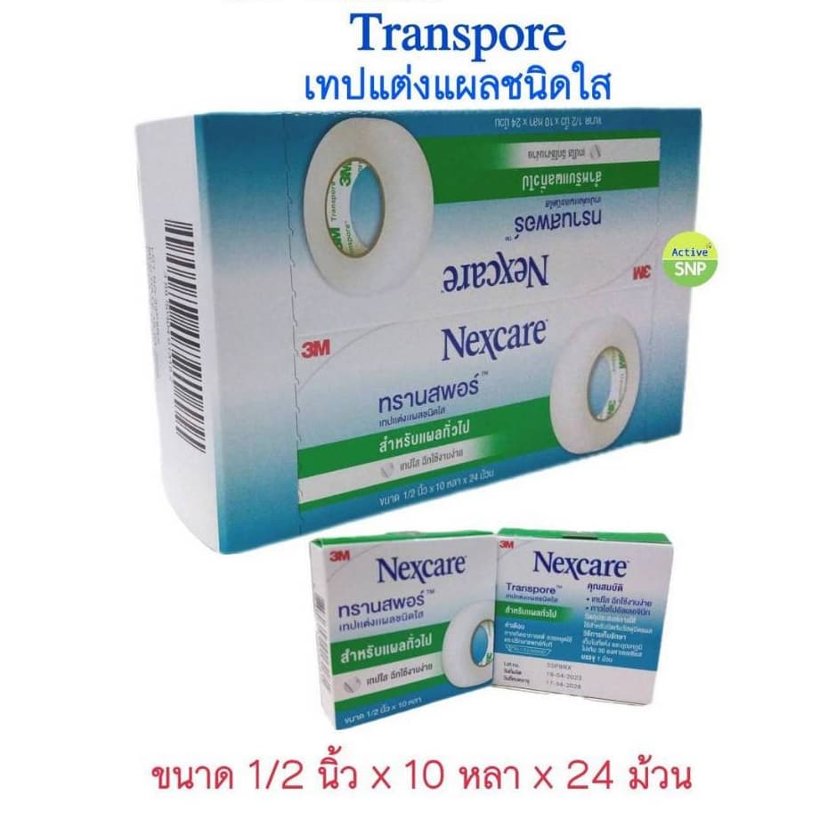 3M Transpore ขนาดต่างๆ (1/2",1" x 2.5หลา,5หลา,10หลา // 3m เทปแต่งแผล รูปที่ 1