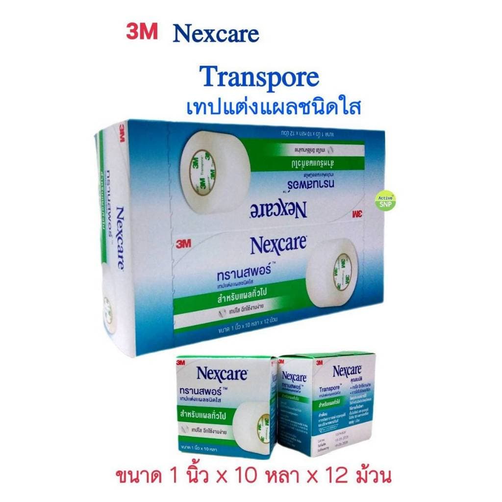 3M Transpore ขนาดต่างๆ (1/2",1" x 2.5หลา,5หลา,10หลา // 3m เทปแต่งแผล รูปที่ 2