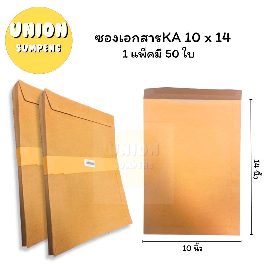 ถูก/เนื้อดี/มีครบขนาด ซองเอกสาร น้ำตาล KA 125แกรม A3 A4 A5 มีทุกขนาด ซองA4 ซองน้ำตาล ซอง ซองเงินเดือน รูปที่ 7