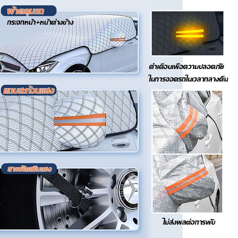 รุ่นขยายม่านบังแดดรถยนต์ กันแดด100%UV กันแดด กันน้ำ ที่บังแดดรถยนต์ ผ้าคลุมรถยนต์ ม่านกันแดดรถยนต์ บังแดดหน้ารถยนต์ รูปที่ 2
