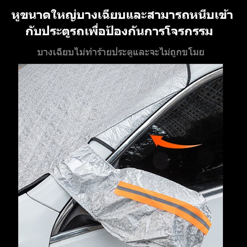 รุ่นขยายม่านบังแดดรถยนต์ กันแดด100%UV กันแดด กันน้ำ ที่บังแดดรถยนต์ ผ้าคลุมรถยนต์ ม่านกันแดดรถยนต์ บังแดดหน้ารถยนต์ รูปที่ 9