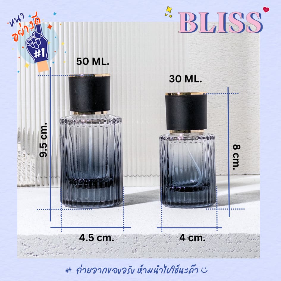 ขวดน้ำหอม CHOLE 30 ML. - 50 ML - BLISS รูปที่ 5
