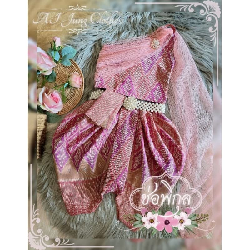 ชุดไทยเด็กรุ่น "ช่อพิกุล" ~ AI Jung Clothes ชุดไทยเด็ก ชุดไทยใส่ไปโรงเรียน รูปที่ 4