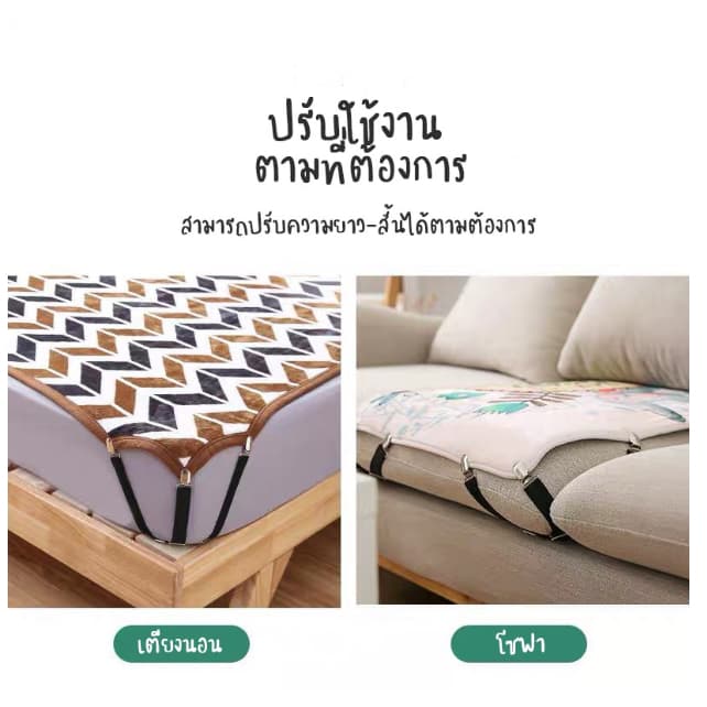 Bed Clip ยึดผ้าให้ตึงไม่ลืนหลุด สายรัดมุม 4 ชิ้น สำหรับผ้าปูที่นอน ผ้าคลุมเตียง คลุมโต๊ะ โซฟา แบบอเนกประสงค์ รูปที่ 3